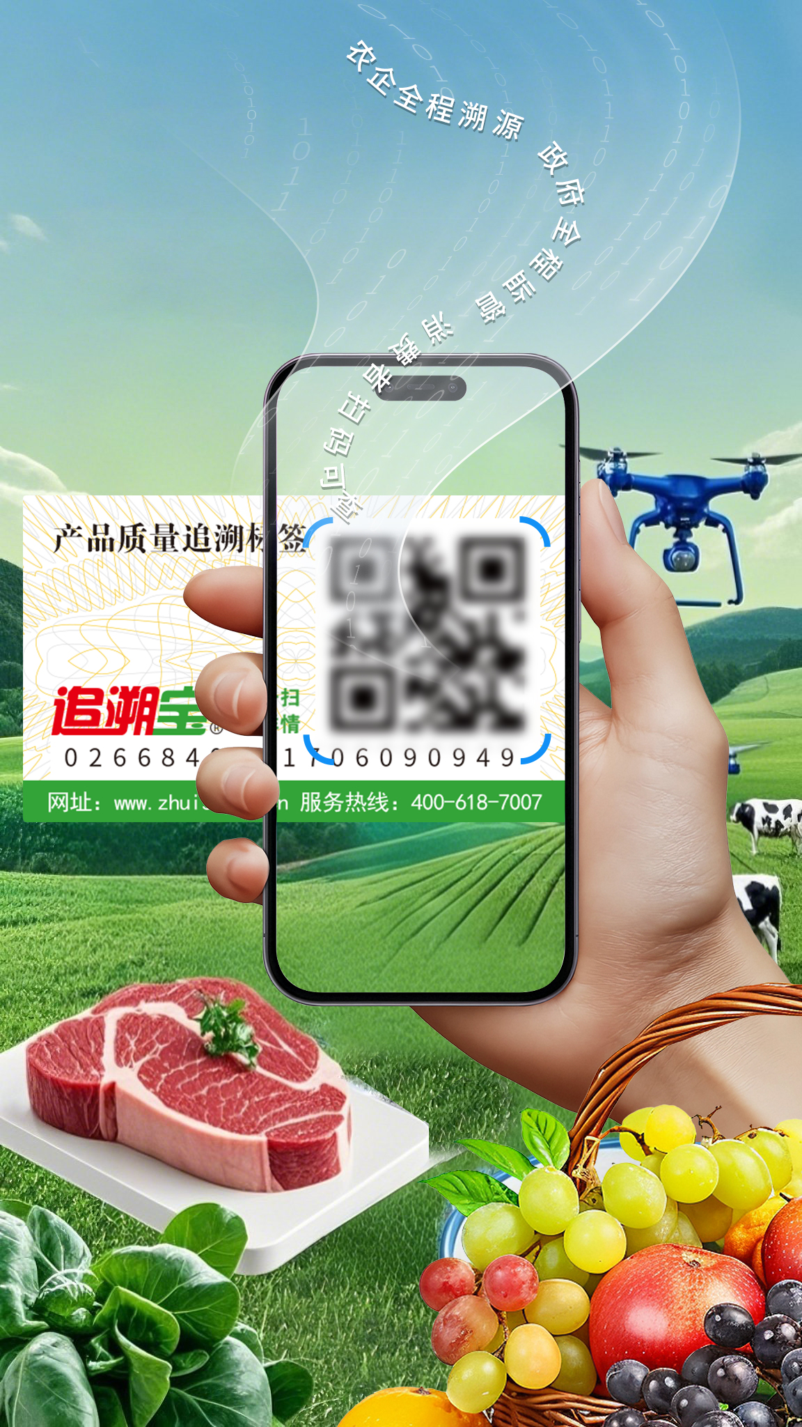 3·15食品安全风暴下的破局之道：数字技术如何重塑农业产业链？