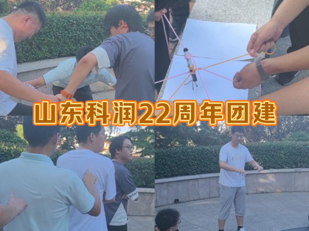 廿二载耕耘路 科润初心如磐石