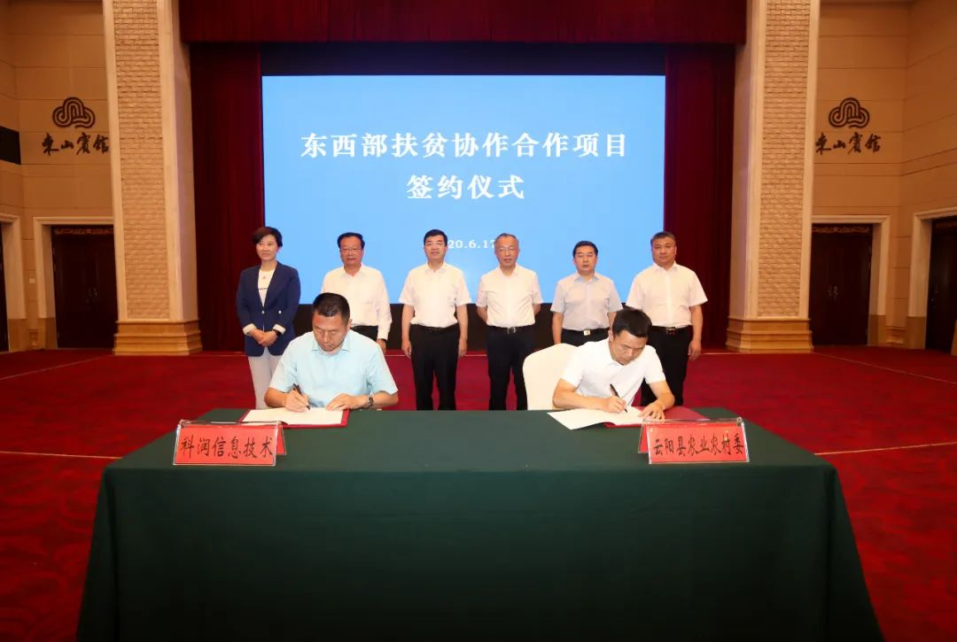 科润助力云阳农产品质量安全工作