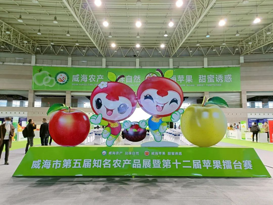 科润应邀参加“爱威海·爱威海农产”威海市第五届知名农产品展，为农产品质量安全保驾护航，打造数字农产品！(图1)