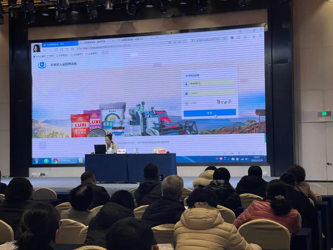 荣成市召开农药经营人员培训班(图2)