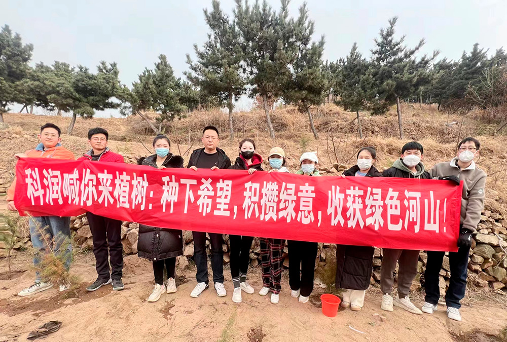 科润喊你来植树：种下希望，积攒绿意，收获绿色河山！(图4)